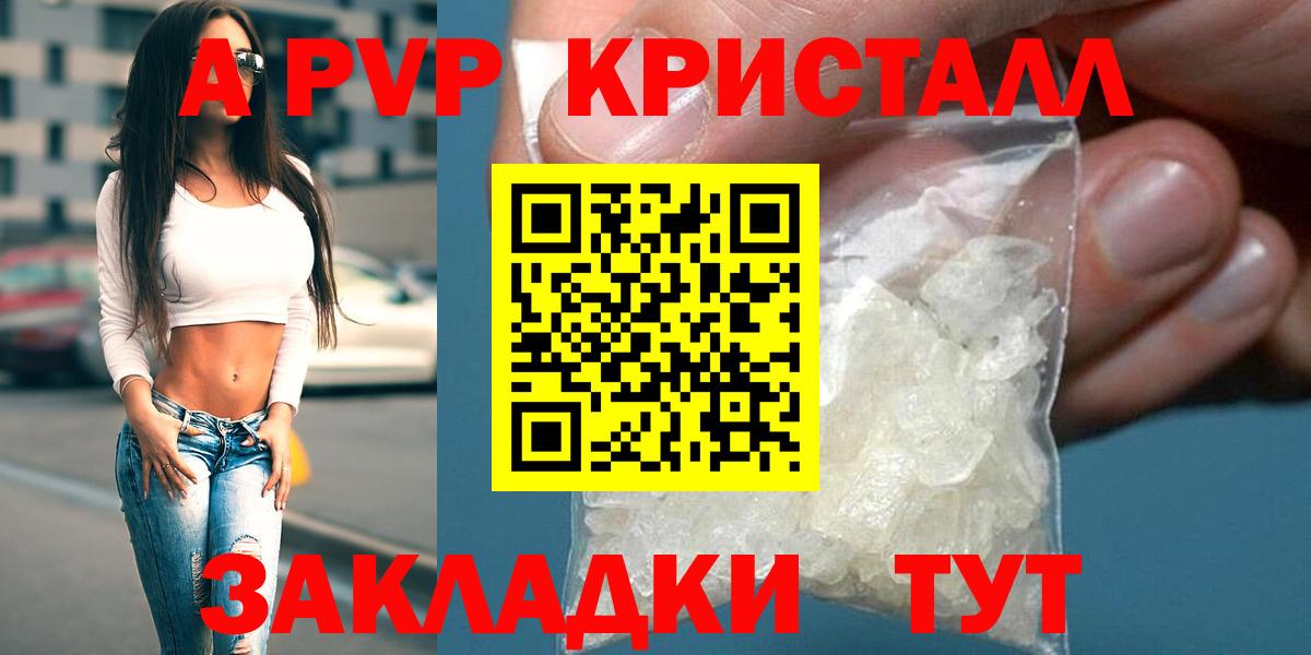 Alfa_PVP мука  Alpha-PVP Crystall  Новочебоксарск  Alfa_PVP  Вход с VPN 