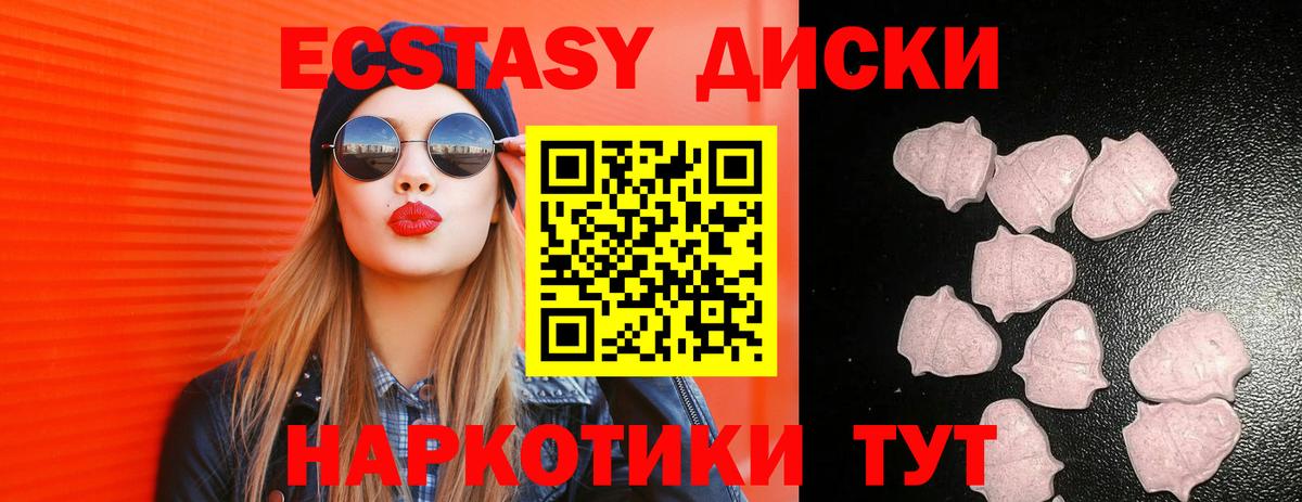 Экстази louis Vuitton  Ecstasy  Вход с VPN  Новочебоксарск  Ecstasy 280 MDMA 