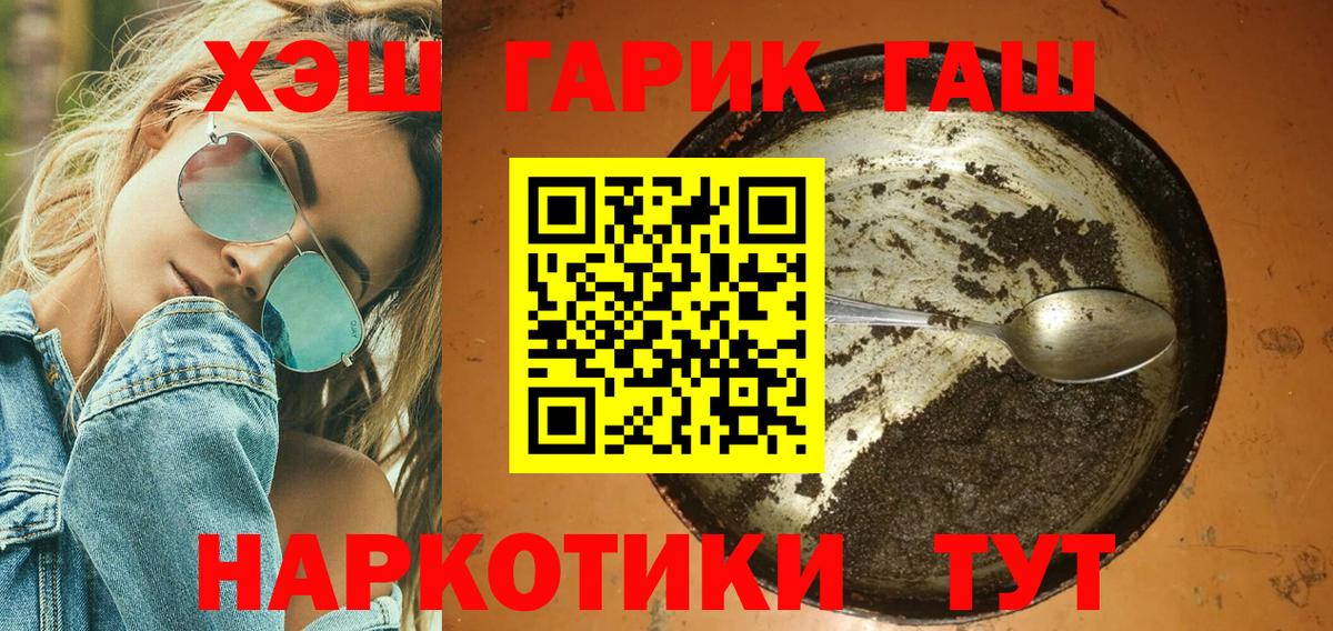 ГАШ Ice-O-Lator  Вход с VPN  ГАШИШ  Новочебоксарск 