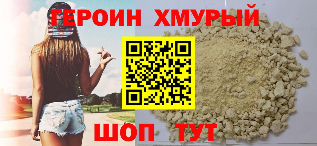 Героин  Героин Heroin  Вход с VPN  Новочебоксарск 