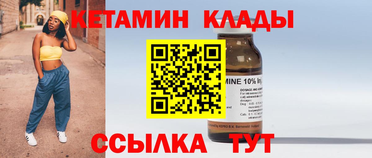 Новочебоксарск  КЕТАМИН VHQ  Кетамин ketamine  Вход с VPN 