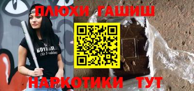 гидра Вышний Волочёк