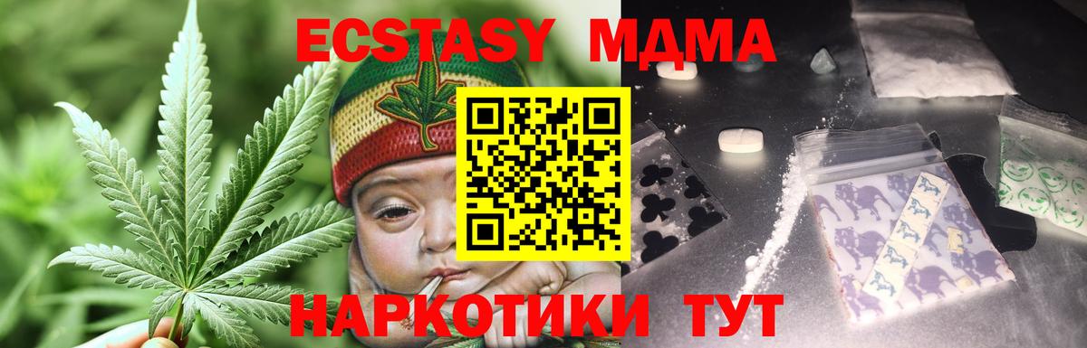 MDMA crystal  Вход с VPN  Новочебоксарск  MDMA кристаллы 