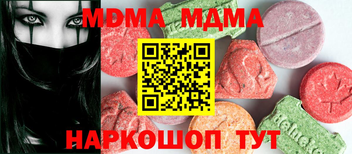 МДМА Molly Новочебоксарск