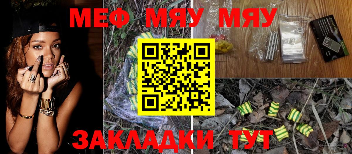 Меф мука Новочебоксарск