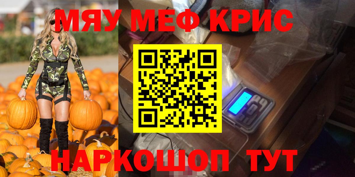 Новочебоксарск  Меф  МЕФ мяу мяу  Вход с VPN  Меф  Меф 4 MMC 