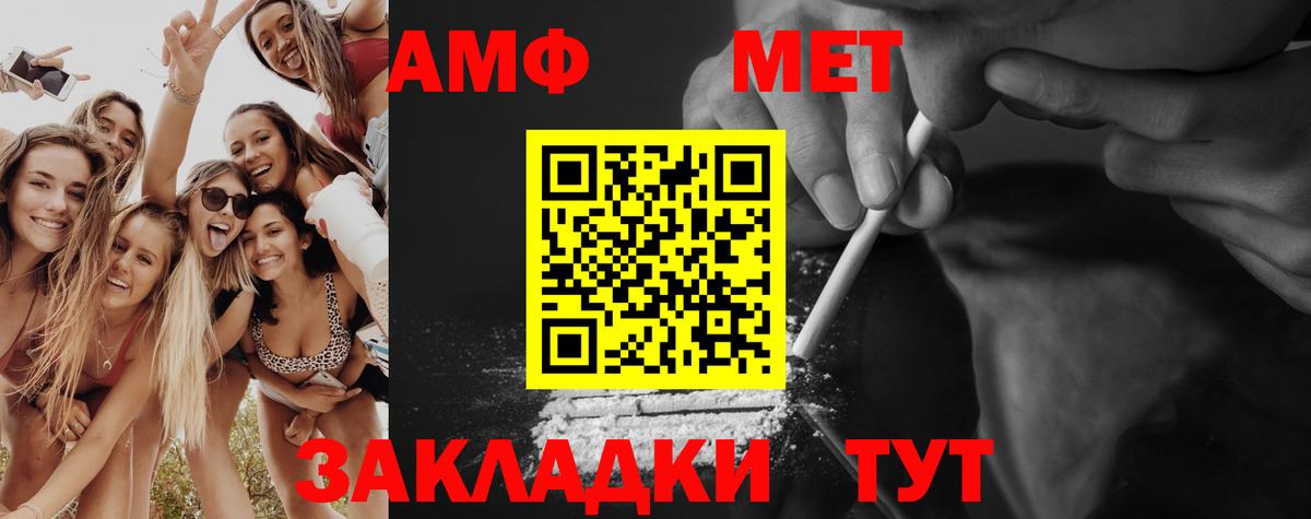 Новочебоксарск  МЕТАМФЕТАМИН мет  Вход с VPN 