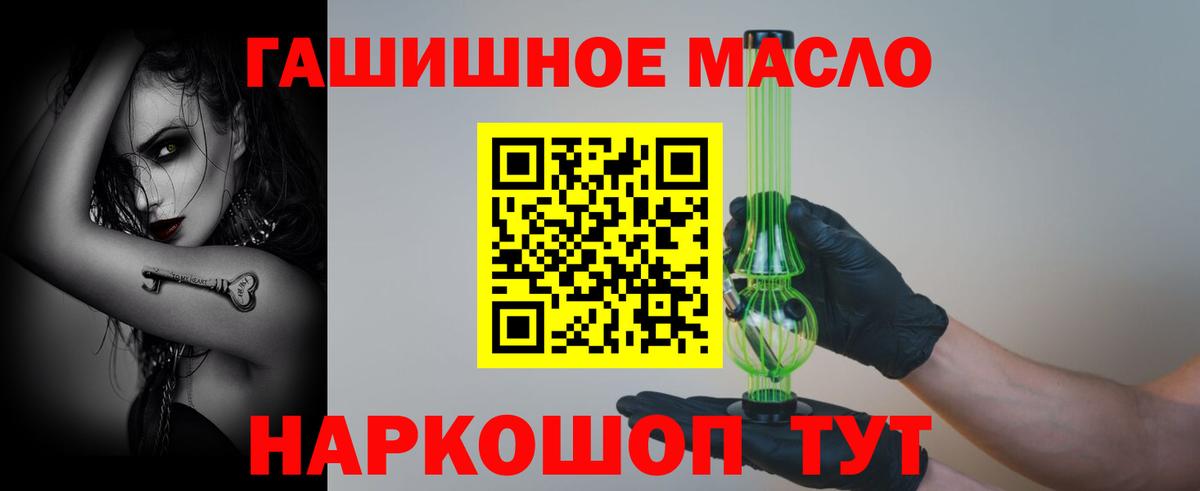 Новочебоксарск  ТГК вейп  Вход с VPN  Дистиллят ТГК гашишное масло 